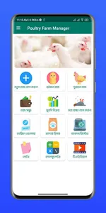 Poultry Farm screenshot 1