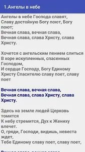 Християнські молодіжні пісні screenshot 1