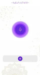 حصن المسلم screenshot 2
