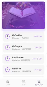 حصن المسلم screenshot 3