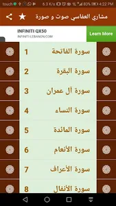 مشاري العفاسي قرآن صوت وصورة screenshot 0