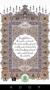 مشاري العفاسي قرآن صوت وصورة screenshot 1