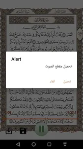 مشاري العفاسي قرآن صوت وصورة screenshot 2