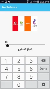 Net balance screenshot 1
