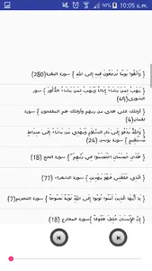روائع العفاسي screenshot 1