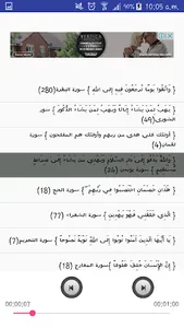روائع العفاسي screenshot 2