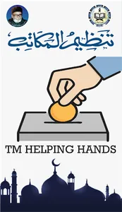 TM HELPING HANDS screenshot 0