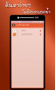 เช็คพัสดุ ติดตามพัสดุ  - ThaiE screenshot 7