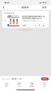 flycarts screenshot 6