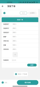 yastao screenshot 2