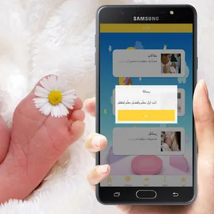 تربية الرضيع screenshot 0