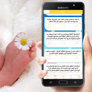 تربية الرضيع screenshot 5