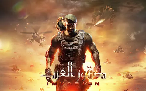 INVASION: صقور العرب‎ screenshot 14