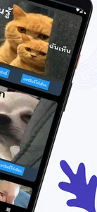ไทยมีม screenshot 4
