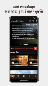 วัดป่า พระกรรมฐาน screenshot 0