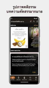 วัดป่า พระกรรมฐาน screenshot 2