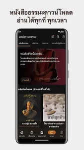 วัดป่า พระกรรมฐาน screenshot 3