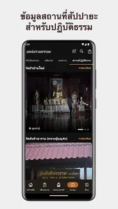 วัดป่า พระกรรมฐาน screenshot 5