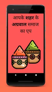 Agrawal Thrissur screenshot 1