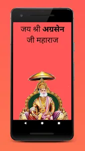 Agrawal Bongaigaon screenshot 0