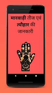 Agrawal Bongaigaon screenshot 4
