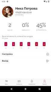 Обучение DPD screenshot 4