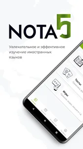 Nota5 - иностранные языки screenshot 0