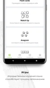 Nota5 - иностранные языки screenshot 3