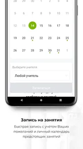 Nota5 - иностранные языки screenshot 5