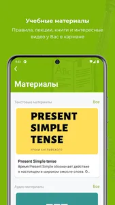 Nota5 - иностранные языки screenshot 8