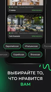 TapTable-бронирование столиков screenshot 4