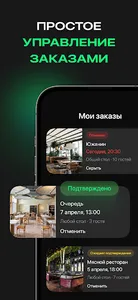 TapTable-бронирование столиков screenshot 8