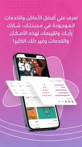 taqeeme screenshot 0