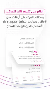 taqeeme screenshot 1