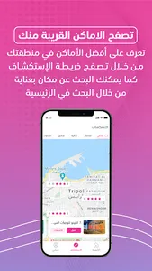 taqeeme screenshot 2