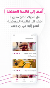 taqeeme screenshot 3