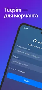 Taqsim Merchant screenshot 0