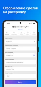 Taqsim Merchant screenshot 8