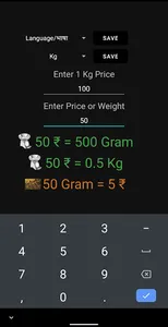 Kirana Calculator - Weight Pri screenshot 0