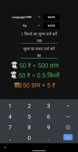 Kirana Calculator - Weight Pri screenshot 2