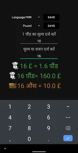 Kirana Calculator - Weight Pri screenshot 5