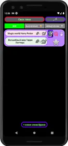 Lazy English screenshot 1