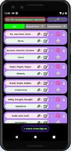 Lazy English screenshot 2
