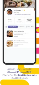 Snackat screenshot 2