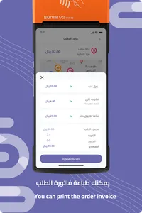 شركاء سناكات screenshot 0