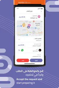 شركاء سناكات screenshot 2