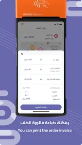 شركاء سناكات screenshot 4