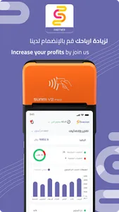 شركاء سناكات screenshot 5