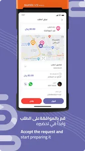 شركاء سناكات screenshot 6