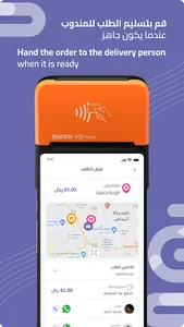شركاء سناكات screenshot 7